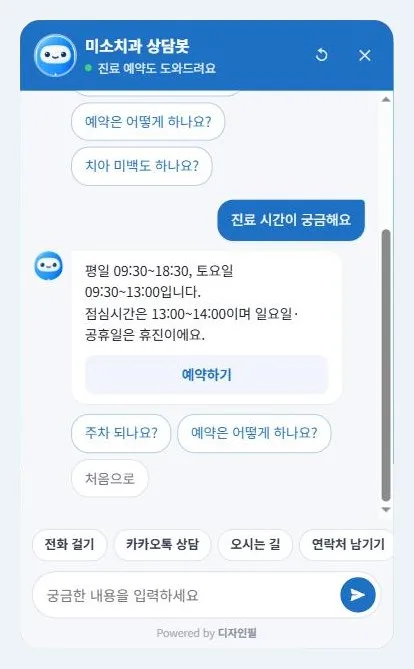 버튼을 누르면 답변과 링크 버튼