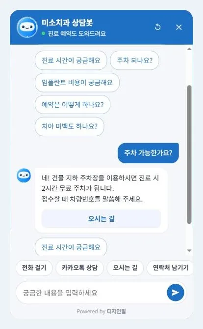 직접 입력해도 키워드로 답변