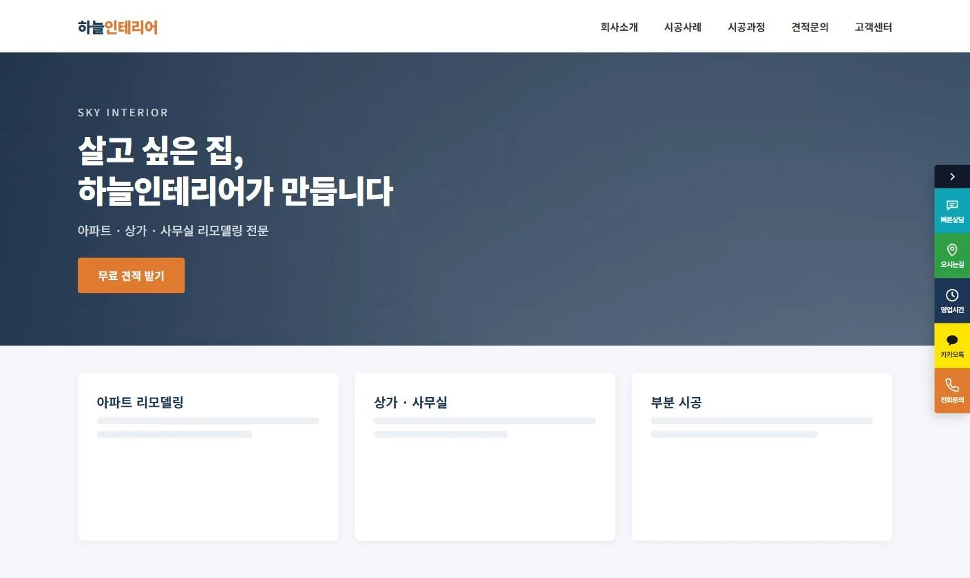 DF 퀵패널 PC 화면 예시 — 화면 오른쪽에 붙은 탭