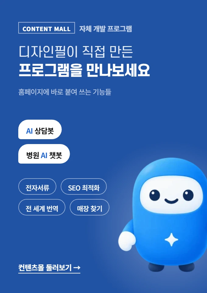 자체 개발 프로그램