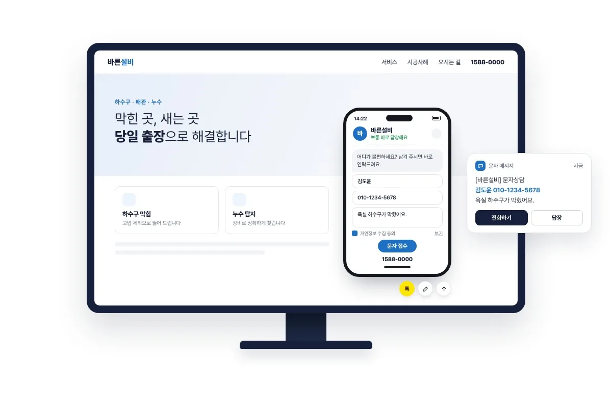 DF 문자상담