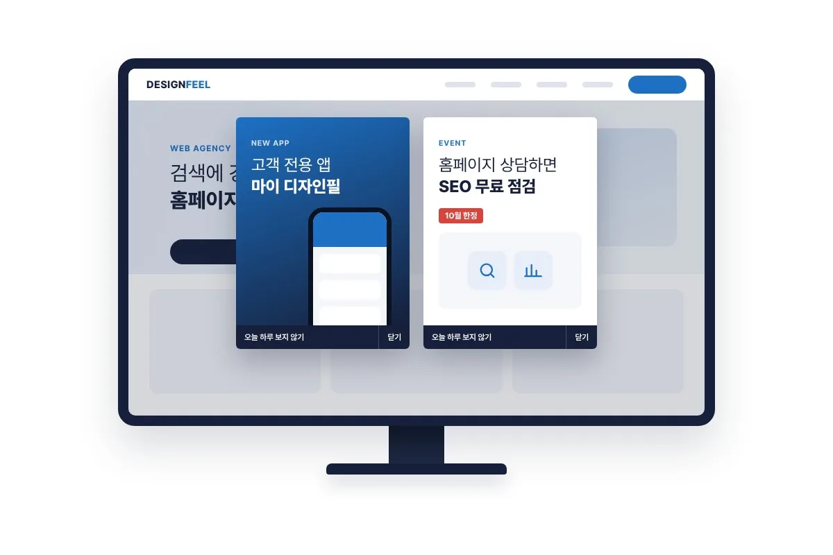 DF 팝업