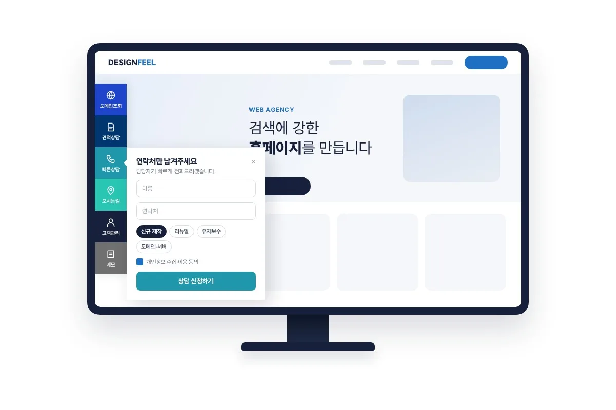 DF 퀵패널