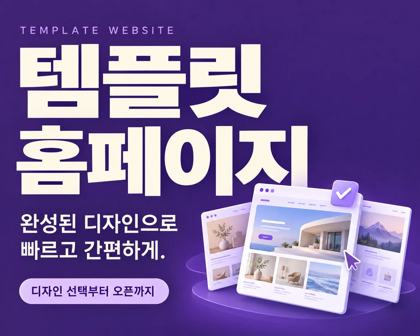 디자인필 템플릿 홈페이지